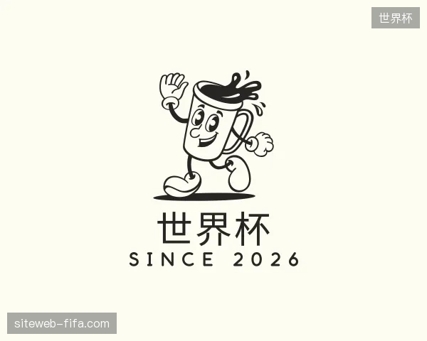 纵览世界杯官方